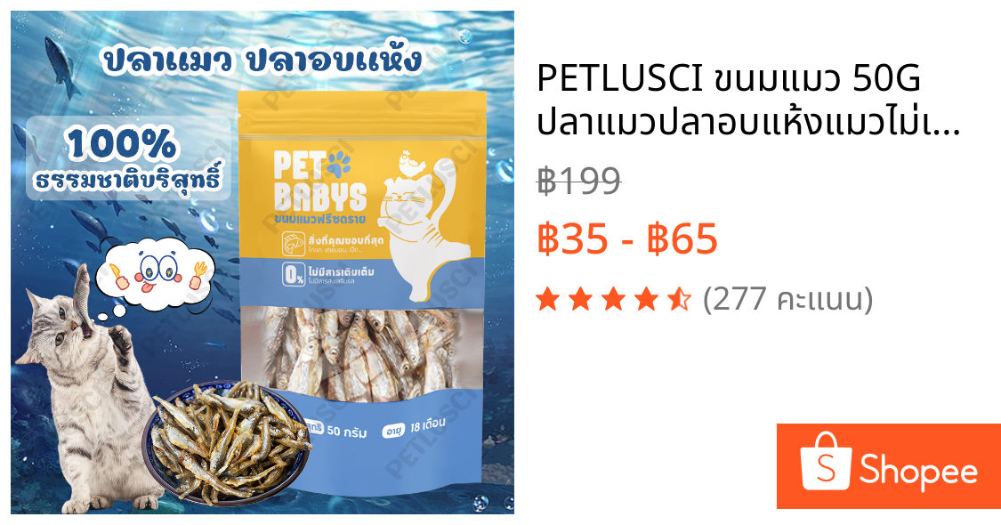 PETLUSCI ขนมแมว 50G ปลาแมวปลาอบแห้งแมวไม่เค็ม โปรตีนสูง ปลอดภัยต่อไต ไม่เติมเกลือขนมน้องแมวน้องหมา