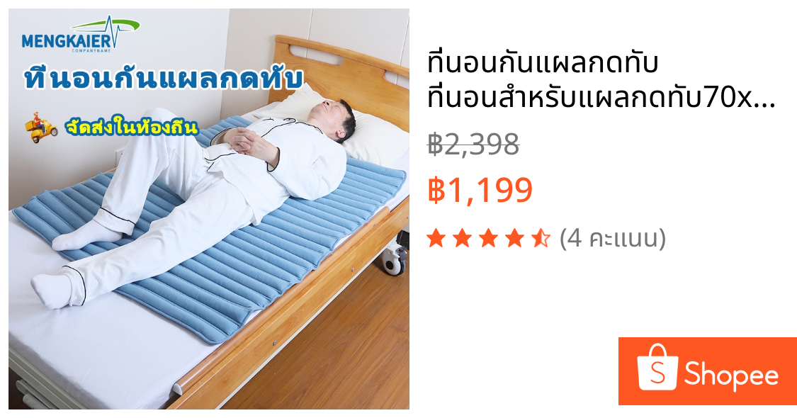 ที่นอนกันแผลกดทับ ที่นอนสําหรับแผลกดทับ70x100cm ที่นอนแผลกดทับ ที่นอนลมป้องกันแผลกดทับ เบาะนอนแก้ปวดหลัง ที่นอนลม ป้องกัน แผลกดทับ ที่นอนลมป้องกันแผลกดทับ วดหลัง ที่นอนลม ป้องกัน แผลกดทับ ที่นอนลมป้องกันแผลกดทับ เบาะเตียงผู้ป่วย