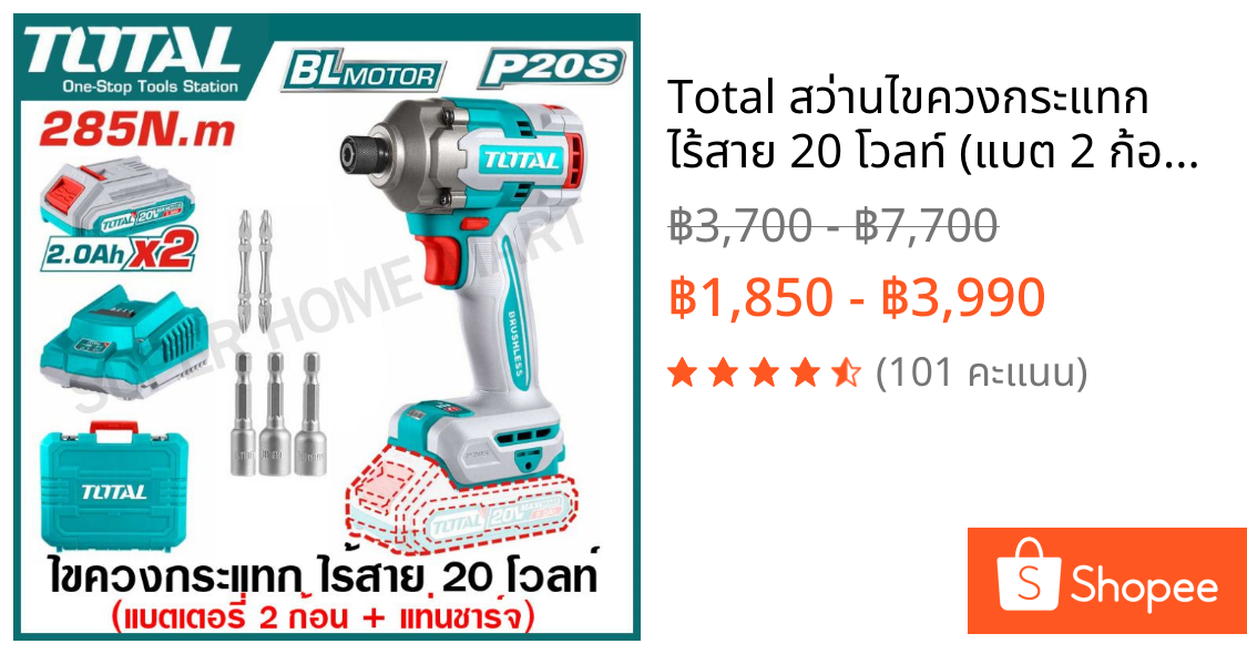 Total สว่านไขควงกระแทก ไร้สาย 20 โวลท์ (แบต 2 ก้อน + แท่นชาร์จ ) รุ่น TIRLI2023 / TIRLI2028 ( Li-ion Impact Driver )
