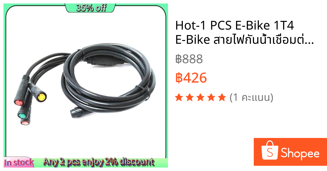 Hot-1 PCS E-Bike 1T4 E-Bike สายไฟกันน้ําเชื่อมต่ออะไหล่สําหรับไฟฟ้าจักรยานเบรคจอแสดงผลคันเร่งขี่จักรยาน Part