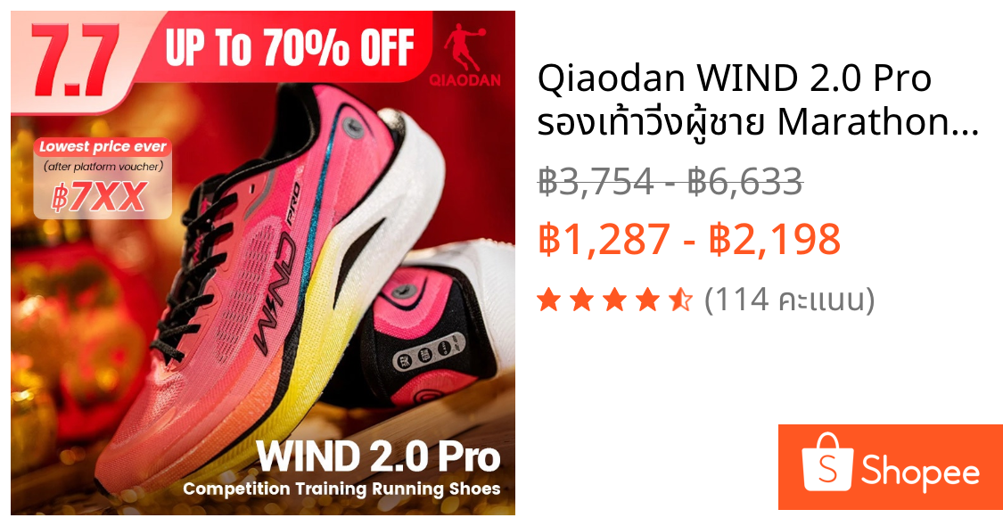 Qiaodan WIND 2.0 Pro รองเท้าวิ่งผู้ชาย Marathon Carbon Plate Breathable สบาย BM23240298ทีที