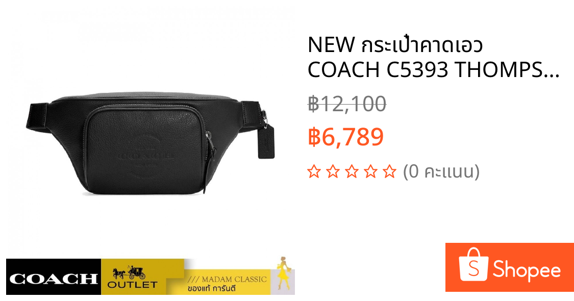 NEW กระเป๋าคาดเอว COACH C5393 THOMPSON BELT BAG (QBBK)