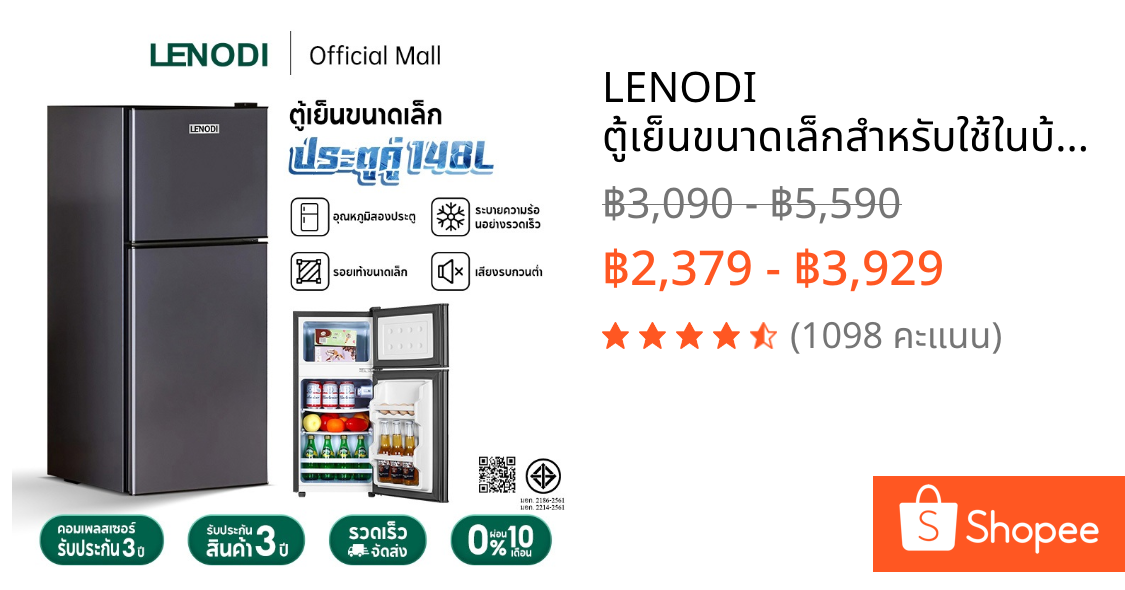 LENODI ตู้เย็นขนาดเล็กสำหรับใช้ในบ้าน2ประตู ความจุ148L สามารถแช่เย็นและแช่แข็งได้ เหมาะสำหรับบ้านเช่า หอพัก และสำนักงาน