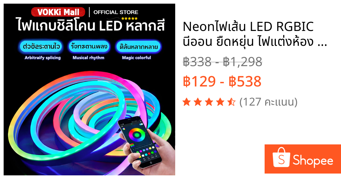 Neonไฟเส้น LED RGBIC นีออน ยืดหยุ่น 🌈ไฟแต่งห้อง สร้างบรรยากาศ | ควบคุมผ่านรีโมท/แอปมือถือ USB เปลี่ยนสีได้หลายโหมด