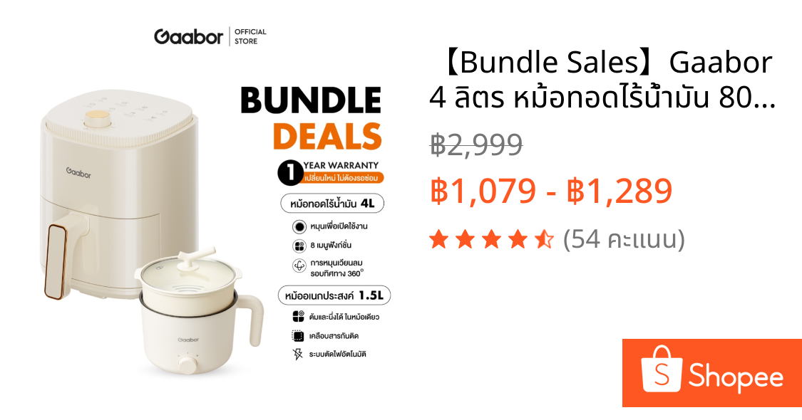 【Bundle Sales】Gaabor 4 ลิตร หม้อทอดไร้น้ำมัน 800W Air fryer + หม้อไฟฟ้าอเนกประสงค์1.5 ลิตร  AF-35M01A+N15A