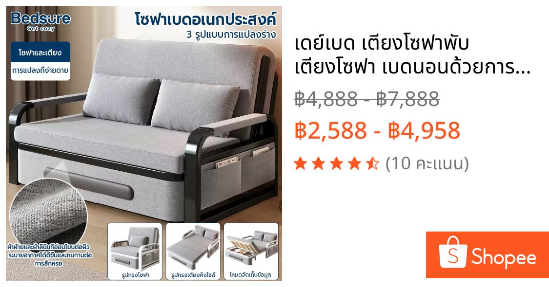 เดย์เบด เตียงโซฟาพับ เตียงโซฟา เบดนอนด้วยการจัดเก็บประกอบง่าย ได้ 88/118/130/160 CM ด้วยการจัดเก็บ