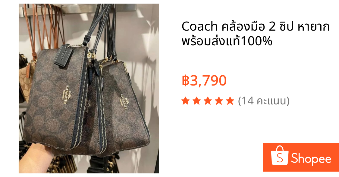 🌻Coach คล้องมือ 2 ซิป หายาก พร้อมส่งแท้100%
