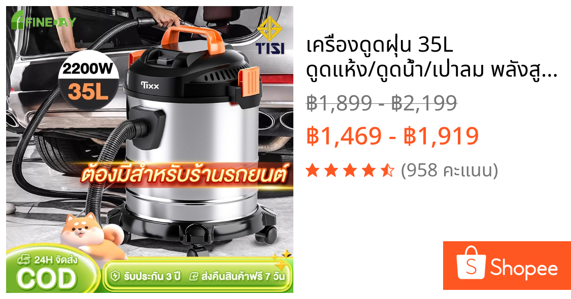 เครื่องดูดฝุ่น 35L ดูดแห้ง/ดูดน้ำ/เป่าลม พลังสูง 2200W vacuum cleaner ต้องมีสำหรับร้านรถยนต์