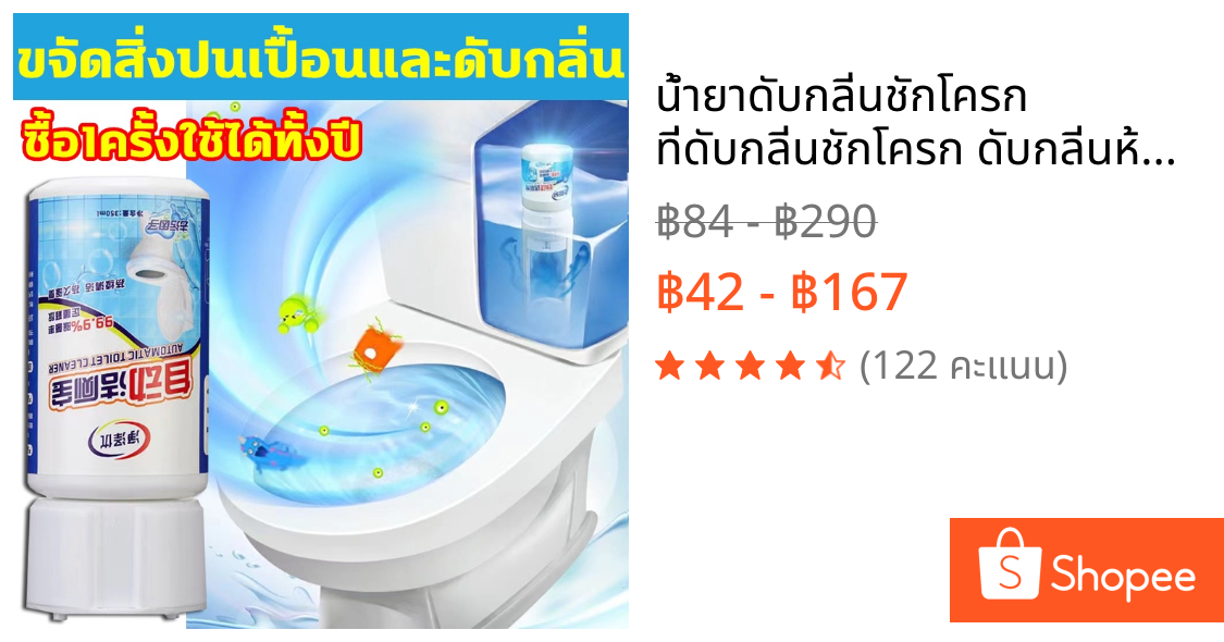 น้ำยาดับกลิ่นชักโครก ที่ดับกลิ่นชักโครก ดับกลิ่นห้องน้ํา ขจัดคราบอย่างแรง ลดกลิ่นเหม็นในห้องน้ำ ดับกลิ่นชักโครก 350ml