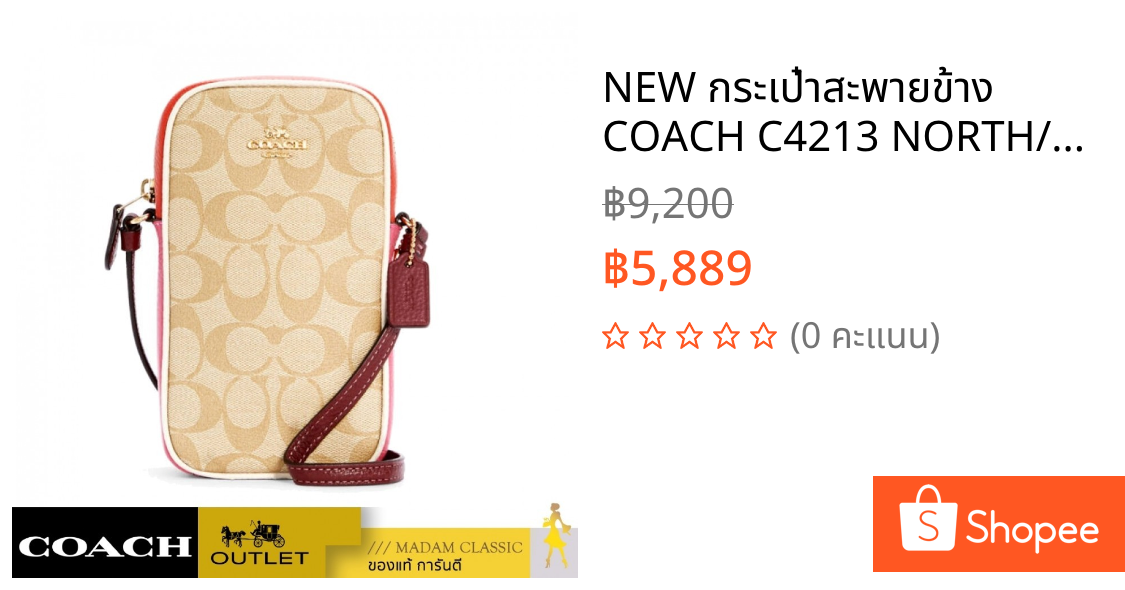 NEW กระเป๋าสะพายข้าง COACH C4213 NORTH/SOUTH ZIP CROSSBODY IN COLORBLOCK SIGNATURE CANVAS (IMSQ0)