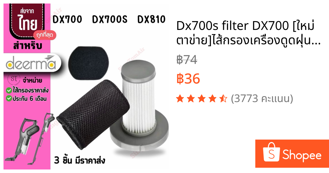 Dx700s filter DX700 [ใหม่ ตาข่าย]ไส้กรองเครื่องดูดฝุ่น แผ่นกรอง Hepa แบบเปลี่ยน เครื่องดูดฝุ่น Deerma DX810 DX700 DX700S