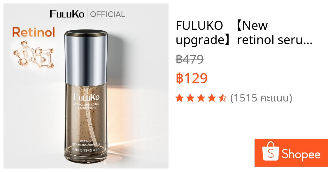 FULUKO  【New upgrade】retinol serum 37ml  เรตินอล เซรั่มบำรุงผิวหน้า ลดริ้วรอย