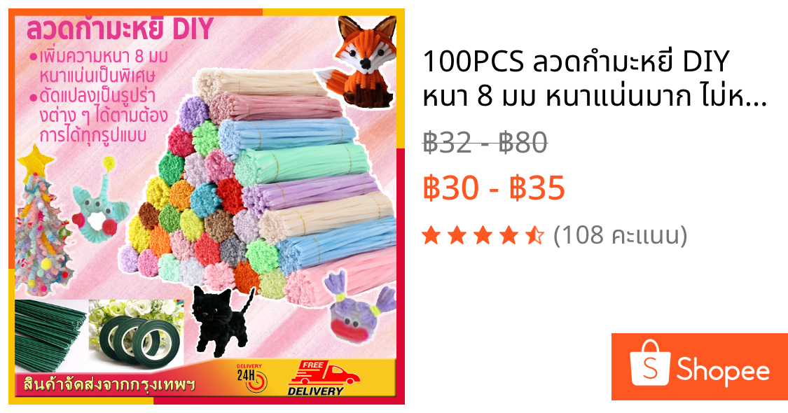 100PCS ลวดกำมะหยี่ DIY  หนา 8 มม หนาแน่นมาก ไม่หลุดรุ่ย แยกสี สร้างสรรค์งานประดิษฐ์ต่างๆ ขนฟู DIY งานประดิษฐ์ สีพาสเทล สินค้าขายดี สินค้าพร้อมส่ง