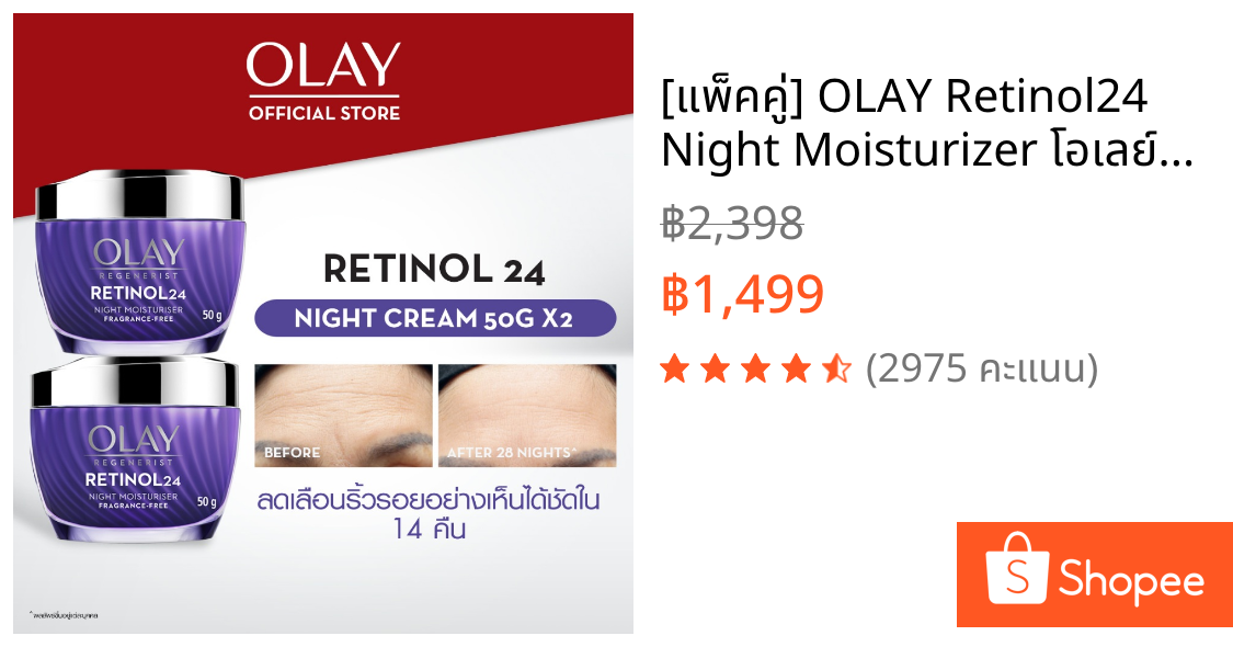 [แพ็คคู่] OLAY Retinol24 Night Moisturizer โอเลย์ครีมกลางคืน สูตรยกกระชับหน้า ขนาด 50 กรัม สกินแคร์ลดเลือนริ้วรอย