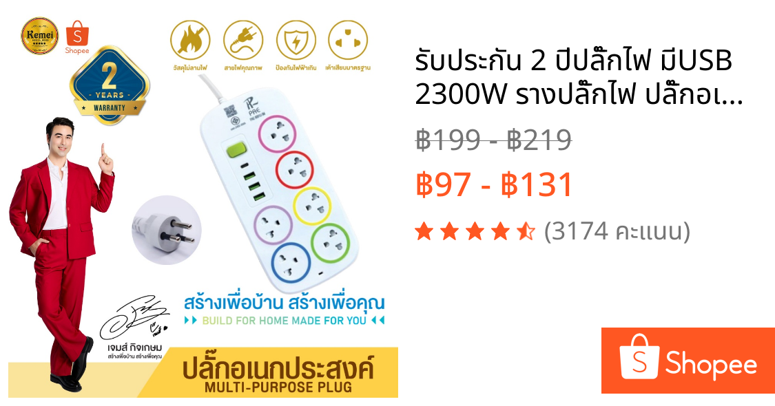 ✨รับประกัน 2 ปี✨ปลั๊กไฟ มีUSB 2300W รางปลั๊กไฟ ปลั๊กอเนกประสงค์ หัวชาร์จUSB
