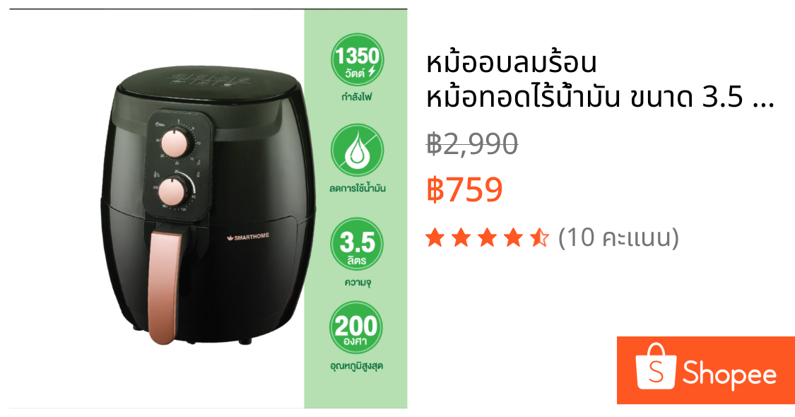 หม้ออบลมร้อน หม้อทอดไร้น้ำมัน ขนาด 3.5 ลิตร รุ่น MV-1350