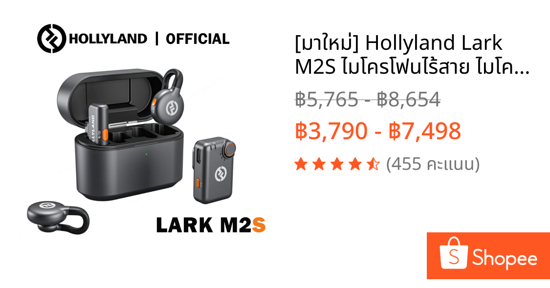 [มาใหม่] Hollyland Lark M2S ไมโครโฟนไร้สาย ไมโครโฟนแบบหนีบเสื้อ สําหรับ Phone/กล้อง/PC ไมค์สำหรับการถ่ายทอดสด Vlog