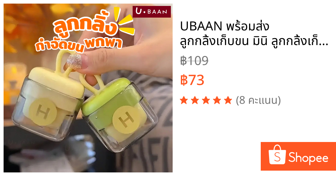 UBAAN 👍พร้อมส่ง👍 ลูกกลิ้งเก็บขน มินิ ลูกกลิ้งเก็บฝุ่น ขนาดพกพา ลูกกลิ้งทําความสะอาด เก็บขนแมว เก็บฝุ่น สิ่งสกปรก เส้นผม