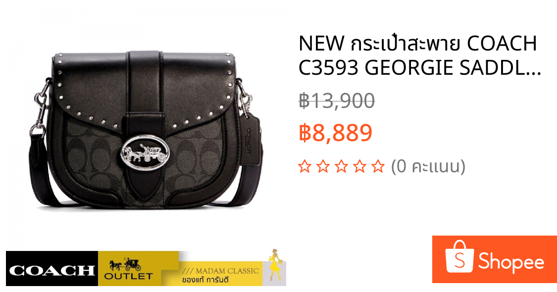 NEW กระเป๋าสะพาย COACH C3593 GEORGIE SADDLE BAG IN COLORBLOCK SIGNATURE CANVAS WITH RIVETS (SVS3L)