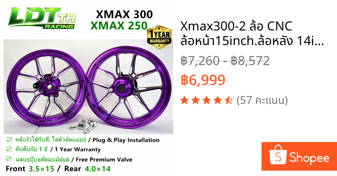Xmax300-2 ล้อ CNC ล้อหน้า15inch.ล้อหลัง 14inch. ชุดสีสดใส ติดตั้งโดยตรง ไม่ต้องดัดแปลงอะไรเลย