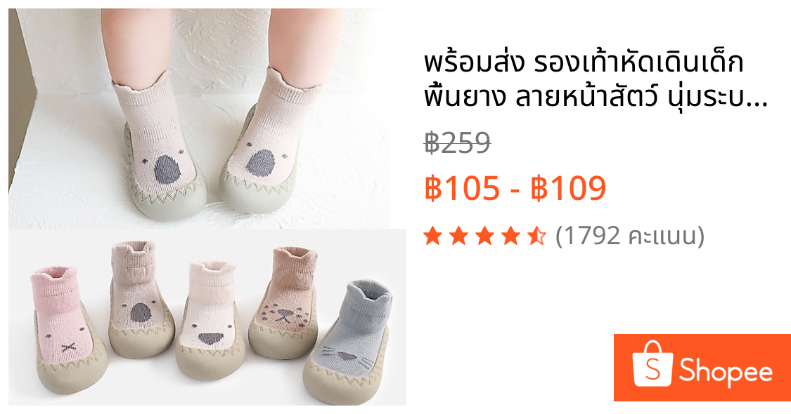 👟พร้อมส่ง👶🏻 รองเท้าหัดเดินเด็ก พื้นยาง ลายหน้าสัตว์ นุ่มระบายอากาศได้ดี  กันลื่นได้อย่างดี