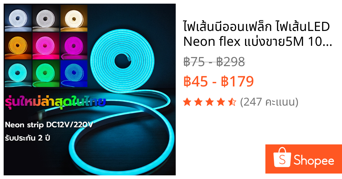 ไฟเส้นนีออนเฟล็ก ไฟเส้นLED Neon flex แบ่งขาย5M 10M 20M 2835 12V 220V ไฟท่อ ปีใหม่ ประดับตกแต่ง IP67 พร้อมปลั๊กสวิตช์ Light strip ไฟตกแต่งสวน