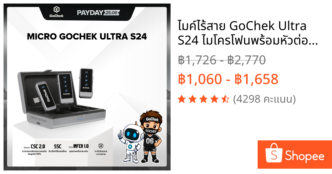 ไมค์ไร้สาย GoChek Ultra S24 ไมโครโฟนพร้อมหัวต่อสองแบบ ถ่ายทอดสด/บันทึกวิดีโอ/บันทึกเสียง/ตัดเสียงรบกวน