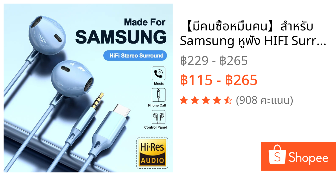 【มีคนซื้อหมื่นคน】สำหรับ Samsung หูฟัง HIFI Surround Sound In-Ear USB Type C 3.5มม. พร้อมสายไฟควบคุมปลั๊กอุดหูแบบมีสายสำหรับ Galaxy S24 S23 S22 ultra wired earphones