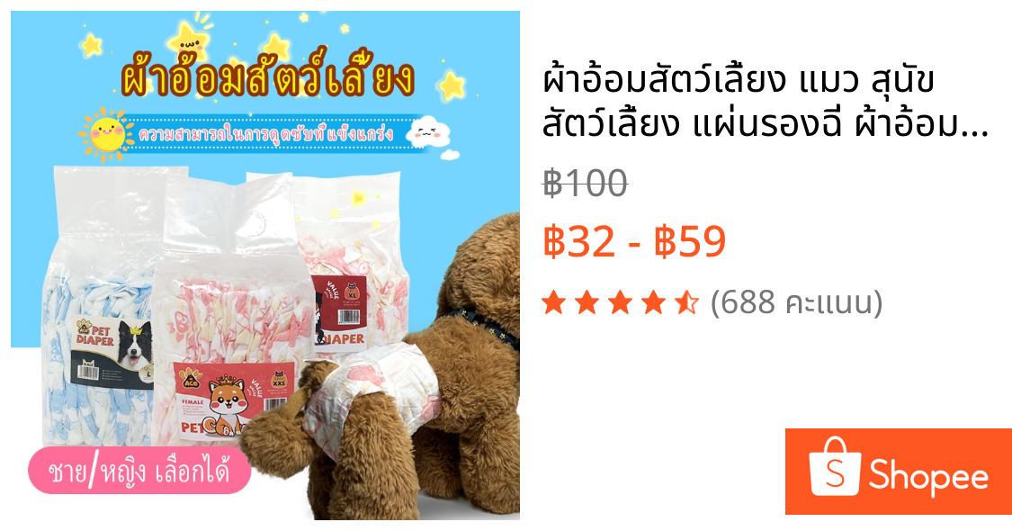 ผ้าอ้อมสัตว์เลี้ยง แมว สุนัข สัตว์เลี้ยง แผ่นรองฉี่ ผ้าอ้อม XXS XS S M L XL