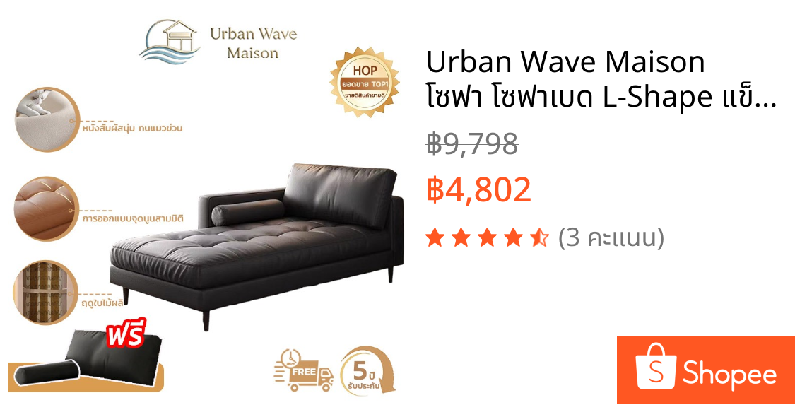 Urban Wave Maison  โซฟา โซฟาเบด L-Shape แข็งแรง ผิวสัมผัสนุ่ม  โซฟาเบด (170/190 ซม.)sofa bed