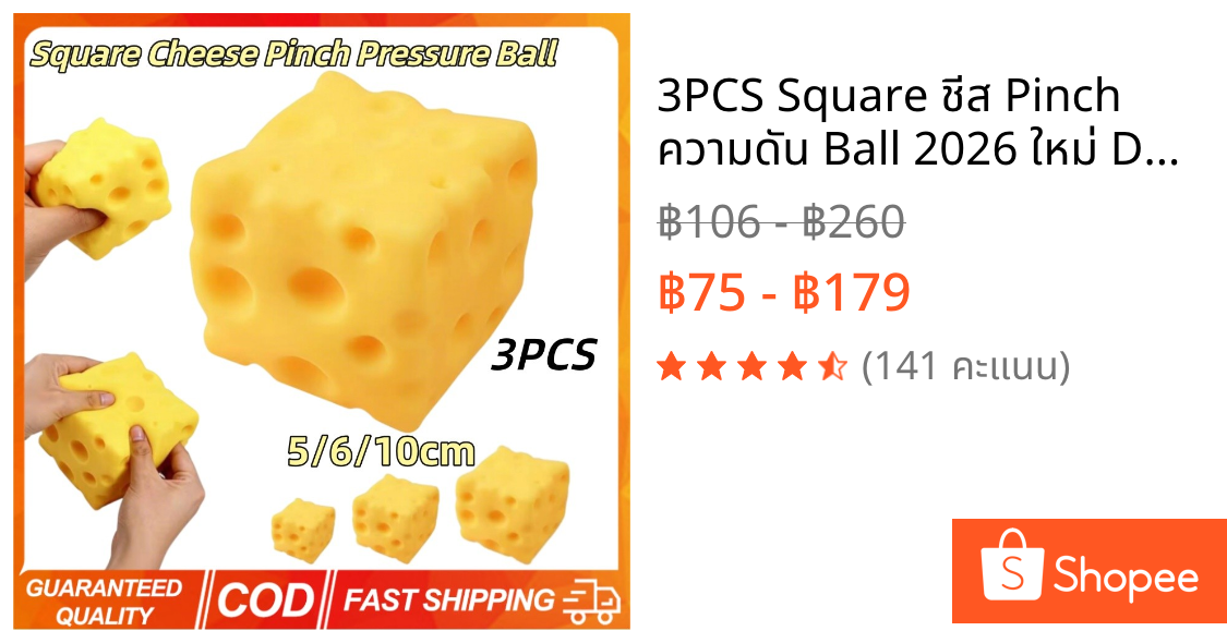 3PCS Square ชีส Pinch ความดัน Ball 2026 ใหม่ Decompress Relax Vent Ball สํานักงานตกแต่งบ้าน Viscous ช้า Rebound ของขวัญสําหรับผู้ใหญ่เด็ก