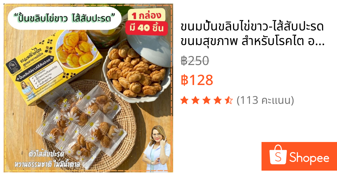 ขนมปั้นขลิบไข่ขาว-ไส้สับปะรด ขนมสุขภาพ สำหรับโรคไต อาหารโรคไต ทานได้ทุกระยะ สูตรByอาจารย์เปิ้ล นักกำหนดอาหารวิชาชีพ