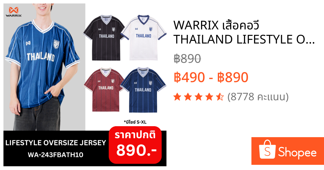 WARRIX เสื้อคอวี THAILAND LIFESTYLE OVERSIZE JERSEY 2024/25 (WA-243FBATH10)