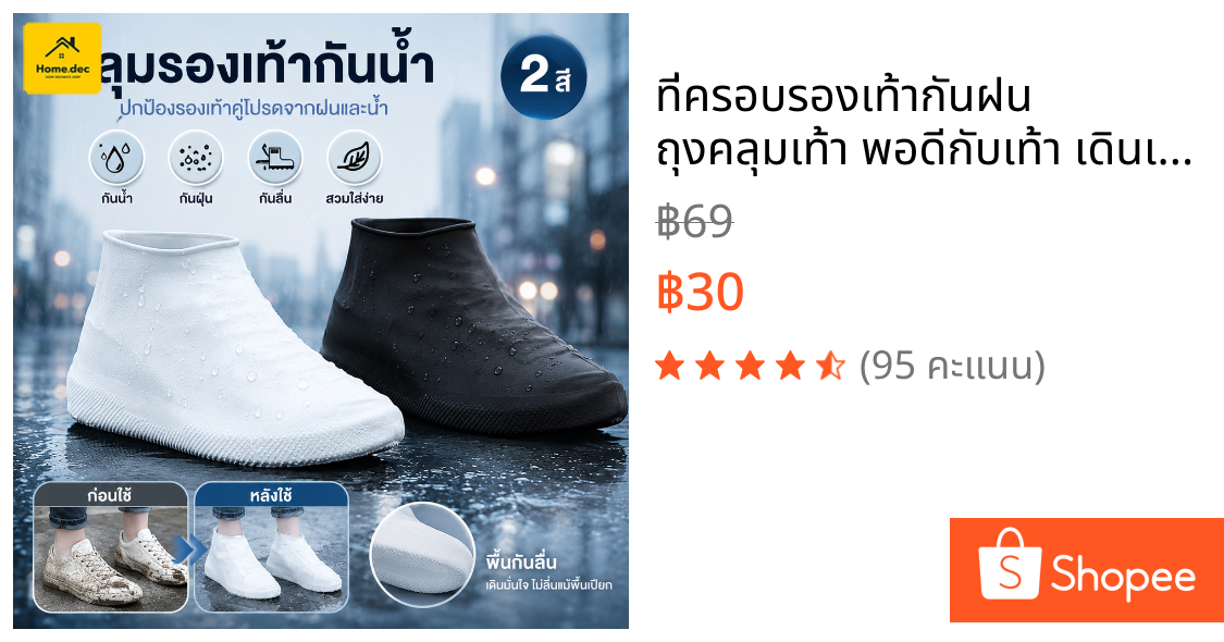 ที่ครอบรองเท้ากันฝน ถุงคลุมเท้า พอดีกับเท้า เดินเท้าไม่เหนื่อย กันน้ำและทนทาน ง่ายต่อการพกพา ทนต่อการสึกหรอ