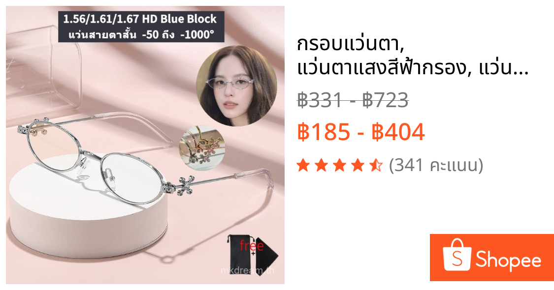 กรอบแว่นตา, แว่นตาแสงสีฟ้ากรอง, แว่นตาสายตาสั้น, -50, -75, -175 ถึง -1000, 1.56/1.67 เลนส์แสงสีฟ้ากรอง, แฟชั่น, สไตล์ย้อนยุค, กรอบวงรี 2610
