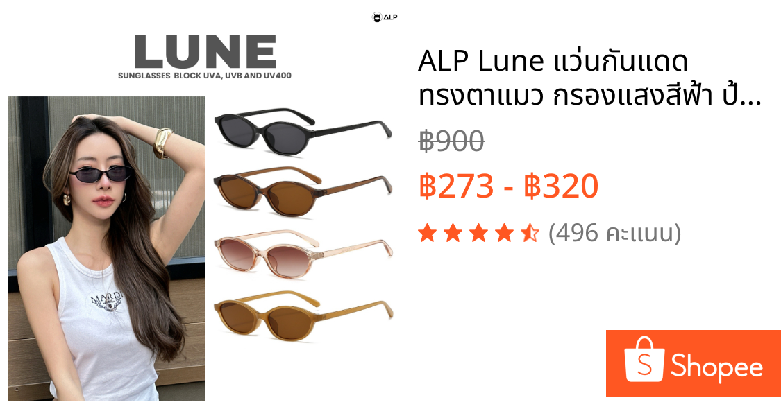 ALP Lune แว่นกันแดด ทรงตาแมว กรองแสงสีฟ้า ป้องกันรังสีUVA/UVB/UV400 Sunglasses ALP-SN0109