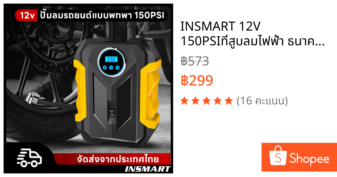 INSMART 12V 150PSIที่สูบลมไฟฟ้า ธนาคารพลังงาน พร้อมไฟ Led แบบพกพายางรถยนต์ Inflator สําหรับอุปกรณ์ต่างๆ ปั๊มลมรถยนต์ ปั๊มลมไฟฟ้า