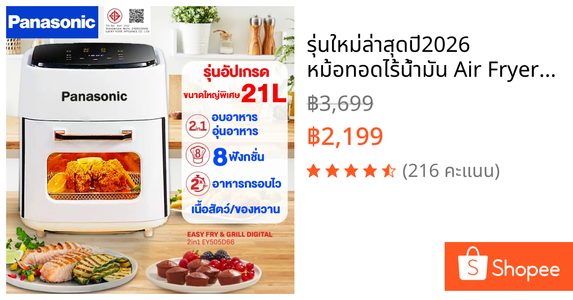 รุ่นใหม่ล่าสุดปี2026 หม้อทอดไร้น้ำมัน Air Fryer 21L ทอดไก่ทั้งตัว  ใช้งานง่าย หน้าจอสัมผัสอัจฉริยะ หม้อทอด