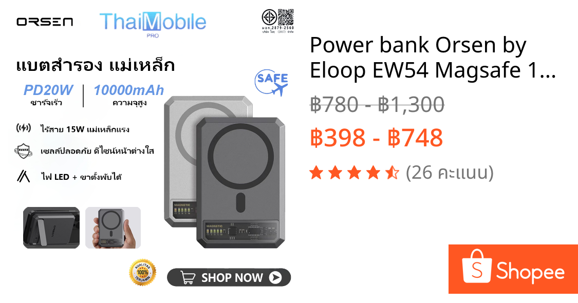 Power bank Orsen by Eloop EW54 Magsafe 10000mAh PD20W Fast Charge Wireless พาวเวอร์แบงก์ ขาตั้งพับได้ LED