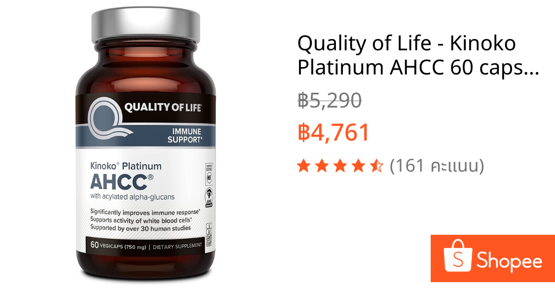 Quality of Life - Kinoko Platinum AHCC 60 capsules Alpha-Glucans เสริมสร้างภูมิคุ้มกัน บำรุงตับ เซลล์เม็ดเลือดขาว