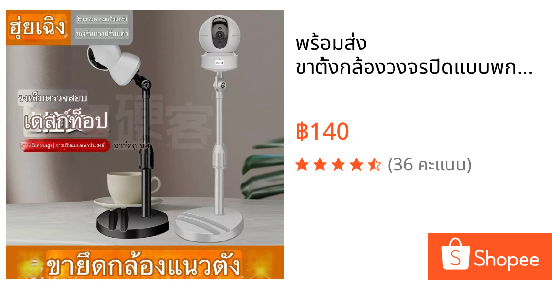 พร้อมส่ง ขาตั้งกล้องวงจรปิดแบบพกพาสำหรับตั้งโต๊ะ ปรับระดับได้อเนกประสงค์ เหมาะสำหรับใช้งานภายในอาคาร