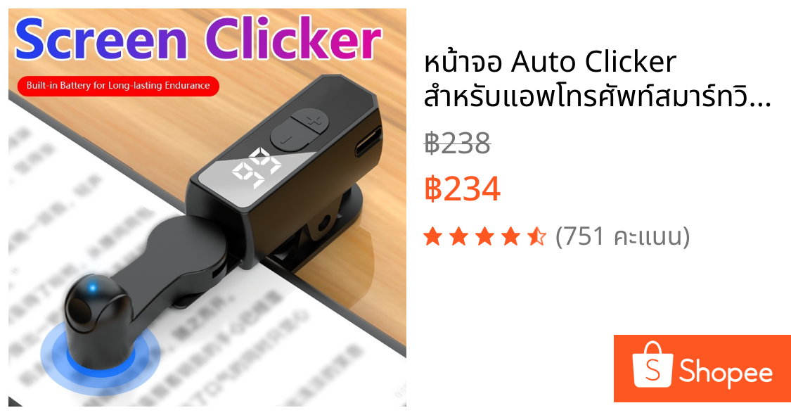 หน้าจอ Auto Clicker สําหรับแอพโทรศัพท์สมาร์ทวิดีโอ Live Streaming Gadget สมาร์ทโฟนหน้าจอเกม Touch ขาตั้งกล้องหน้าจอ Tapper อุปกรณ์