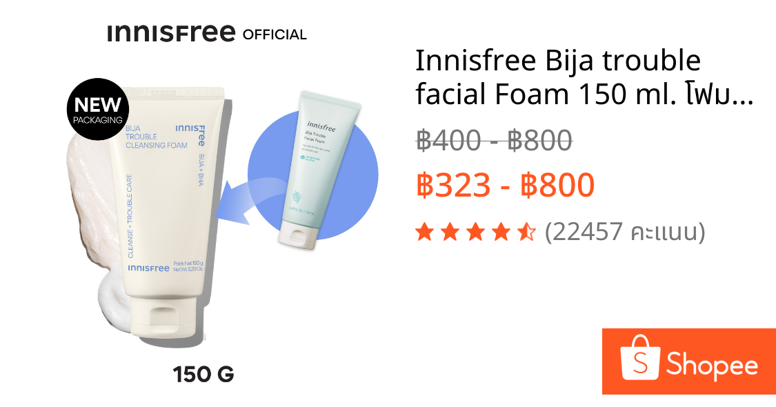 Innisfree Bija trouble facial Foam 150 ml. โฟมสำหรับผิวมัน ผิวเป็นสิว ลดสิวอุดตัน