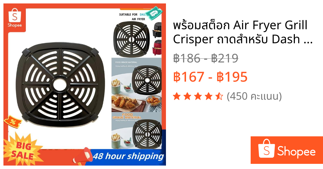 พร้อมสต็อก Air Fryer Grill Crisper ถาดสําหรับ Dash 2.6QT Tasti-Crisp Digital Air Fryer พร้อม Air Fryer ยางฟุต