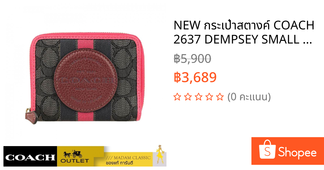 NEW กระเป๋าสตางค์ COACH 2637 DEMPSEY SMALL ZIP AROUND WALLET SIGNATURE JACQUARD WITH STRIPE (IMR2P)