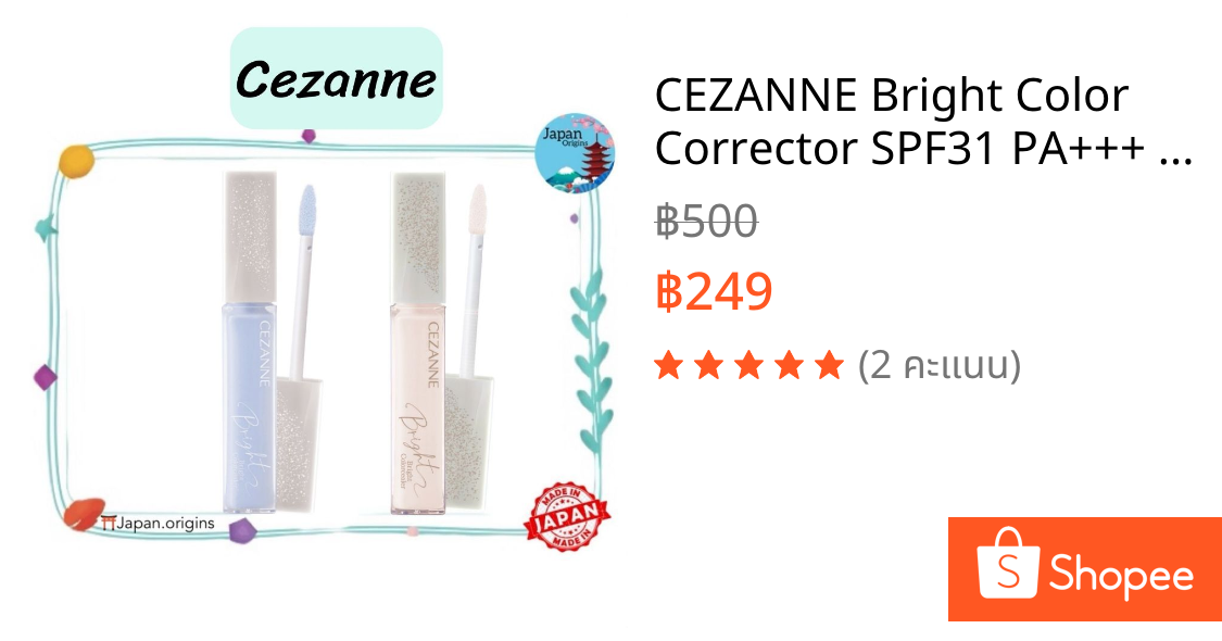 CEZANNE Bright Color Corrector SPF31 PA+++ 9g ไบร์ท คอนซีลเลอร์เนื้อเซรั่ม ช่วยปกปิดปัญหาผิว