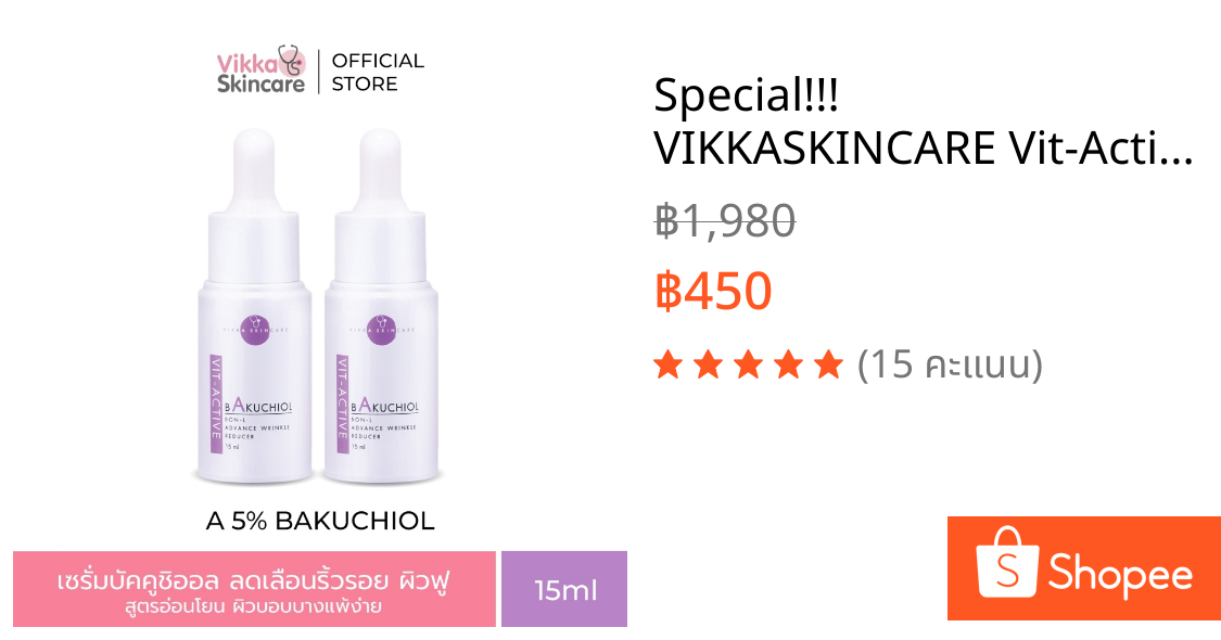 Special!!! VIKKASKINCARE Vit-Active A 5%Bakuchiol Serum 15 ml 2 ขวด เซรั่มบำรุงผิว บาคูชิออล สูตรลดเลือนริ้วรอย