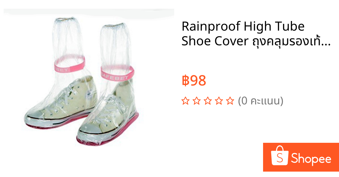 Rainproof High Tube Shoe Cover ถุงคลุมรองเท้าทรงสูงกันน้ำกันฝน มีสายรัดบูทกันน้ำ ถุงคลุมรองเท้ากันฝน