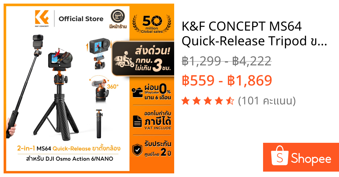 K&F CONCEPT MS64 Quick-Release Tripod ขาตั้งกล้อง ไม้เซลฟี่ for DJI Osmo Action 6/NANO