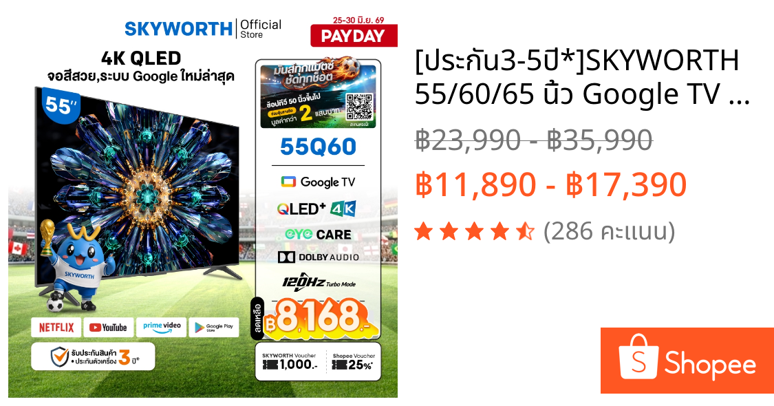 [ประกัน3-5ปี*]SKYWORTH 55/60/65 นิ้ว Google TV 120Hz* ทีวี 4K QLED+ dbx-tv รุ่นQ60 รองรับNetflix YouTube โหลดแอพได้ Wifi
